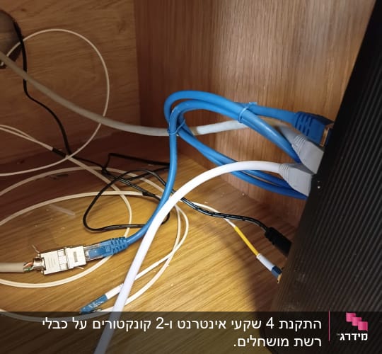חיבור כבלי רשת וסיב אופטי לנתב בתוך ארון עץ